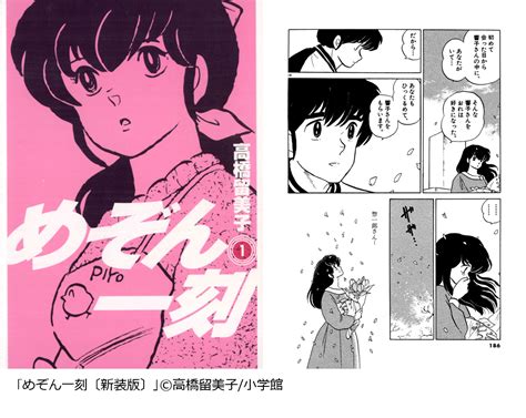 めぞん一刻 漫画raw|めぞん一刻 第01